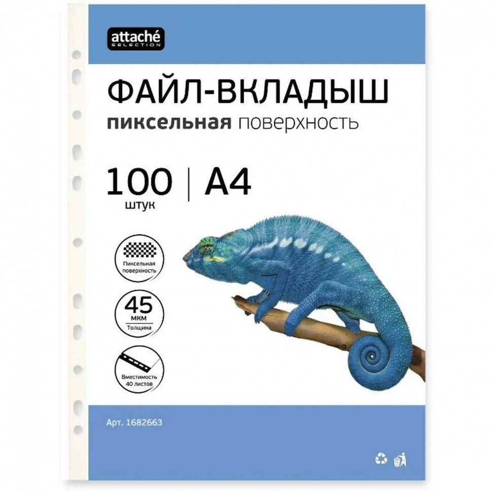 Файл-вкладыш А4, 45мкм, Attache Selection Pixel, рифленый, 100шт/уп Файл-вкладыш А4, 45мкм, Attache Selection Pixel, рифленый, 100шт/уп