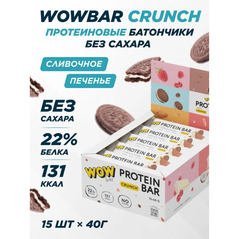 Батончик протеиновый WOWBAR со вкусом Сливочное печенье, 40г 15шт/уп