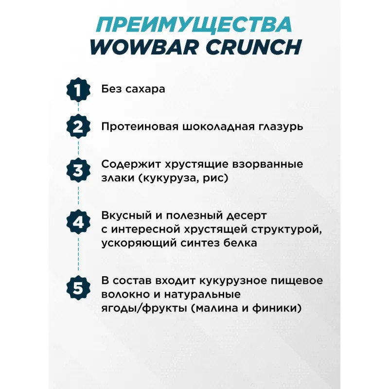 Батончик протеиновый WOWBAR со вкусом Сливочное печенье, 40г 15шт/уп