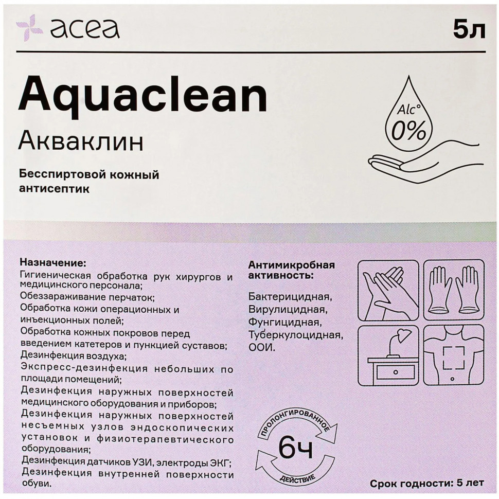 Антисептик кожный АКВАКЛИН, бесспиртовой 5 л