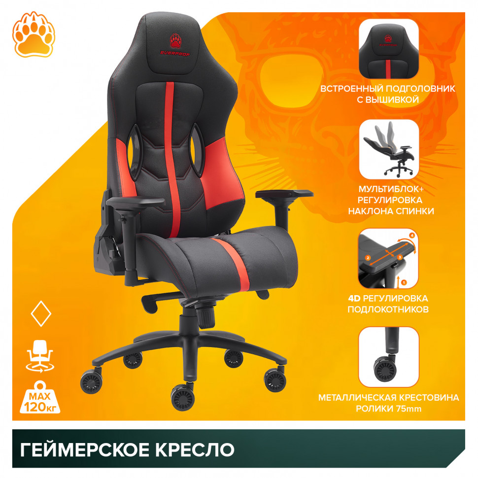 Геймерское кресло Everprof Jaguar (Ягуар) Экокожа Красный