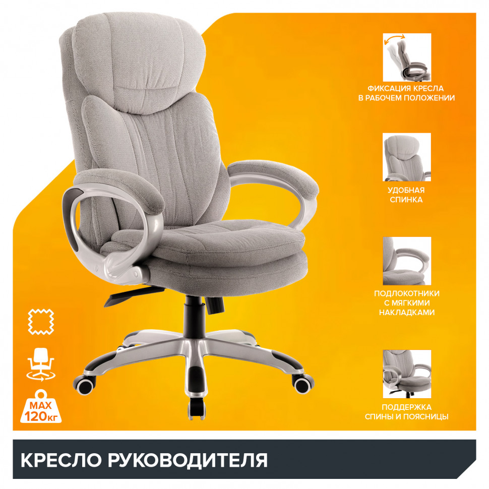 Кресло Everprof Boss (Босс) T Ткань Серый