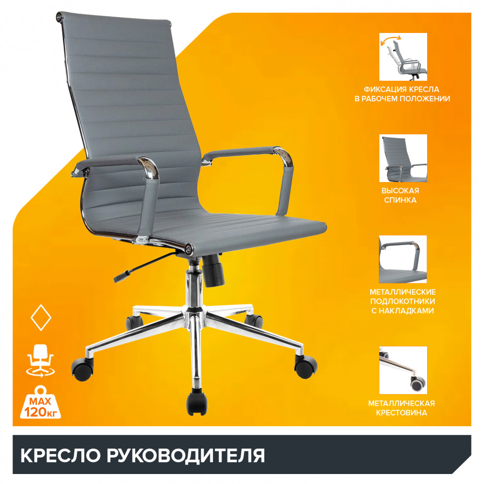 Кресло Everprof Rio (Рио) T Экокожа Серый