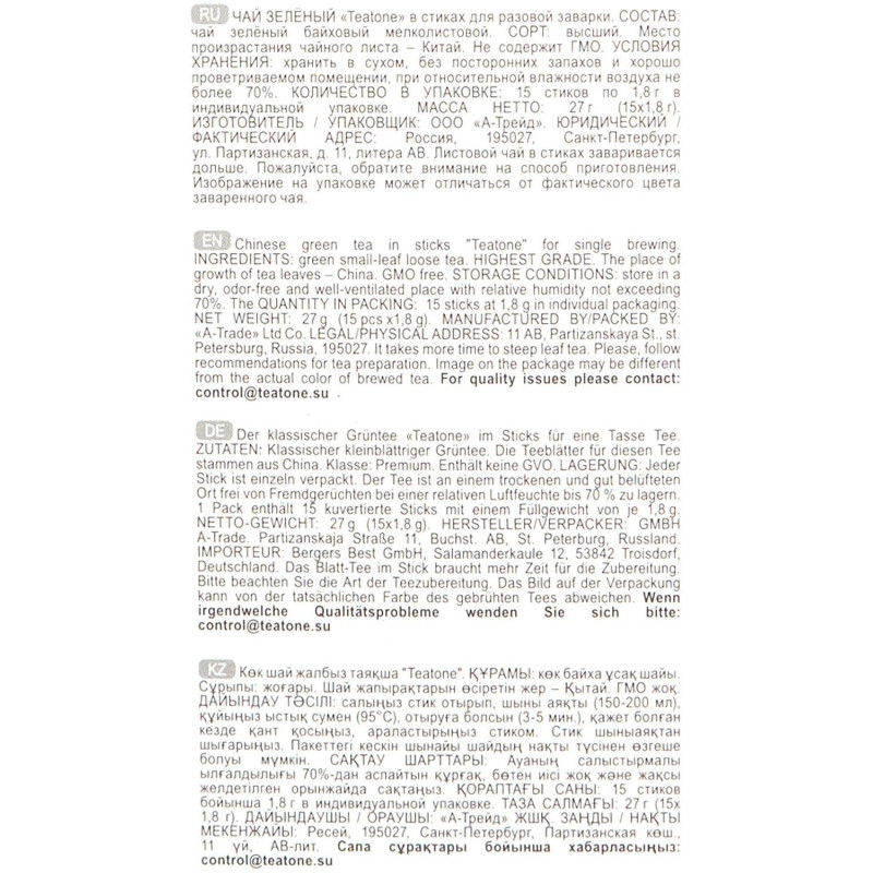 Чай Teatone зеленый в металл.стике 15шт/уп. 736