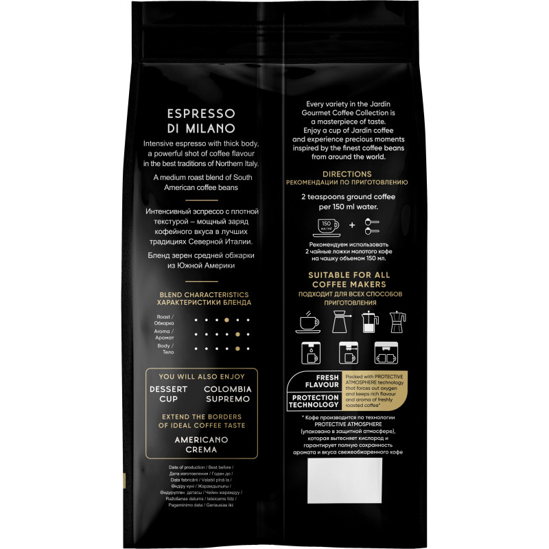Кофе Jardin Espresso di Milano в зернах, 1кг