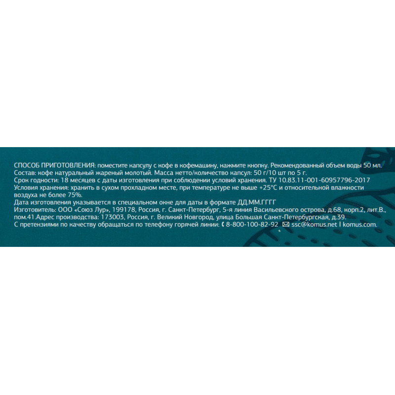 Кофе в капсулах Деловой стандарт Aroma Americano(Nespresso Origin.),10шт/уп