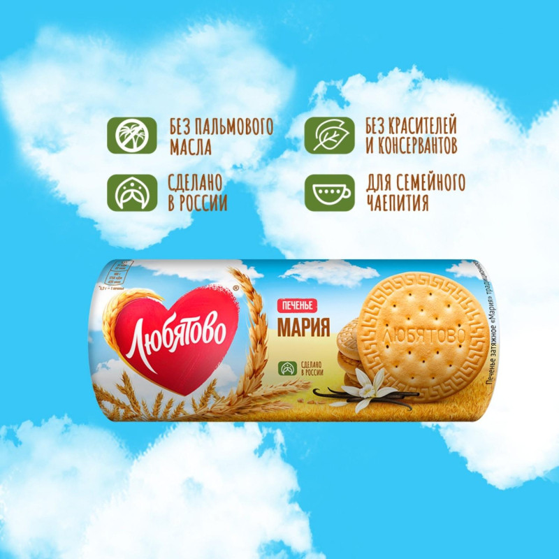 Печенье Любятово затяжное Мария традиционное, 156г