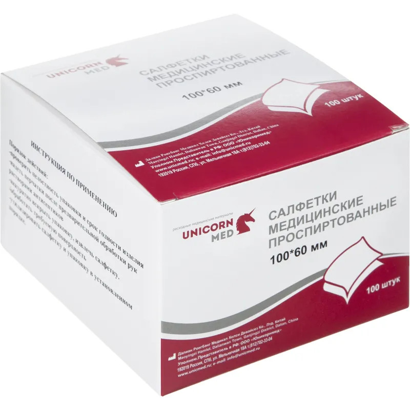 Салфетка спиртовая, антисептическая, этил. сп.  60х100мм SOYUZ 100шт/уп