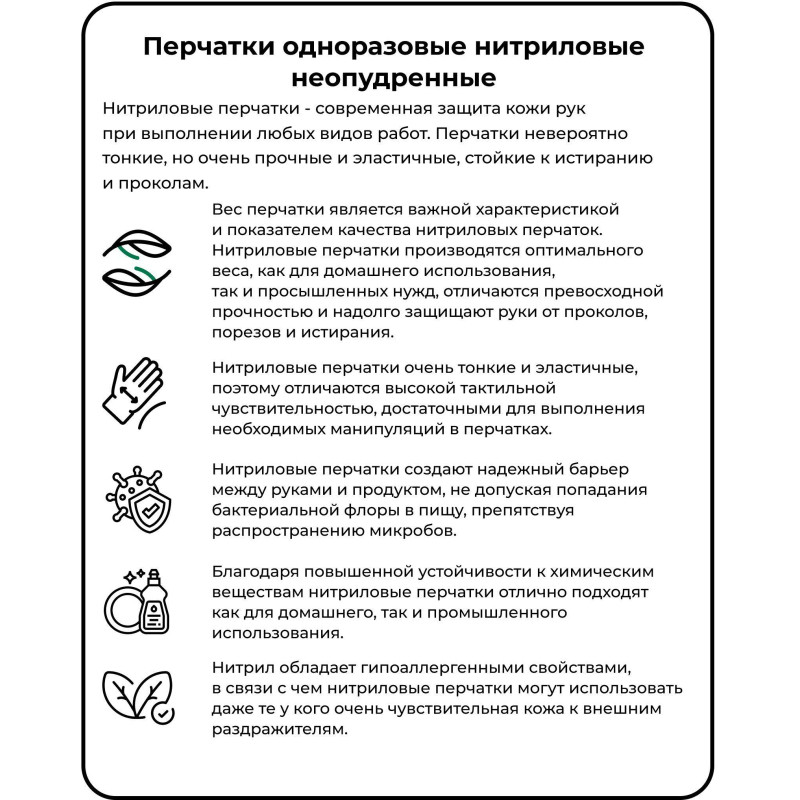 Перчатки однораз. PACLAN нитрил неопудренные черные 407780 р.M 50шт/уп,ПС