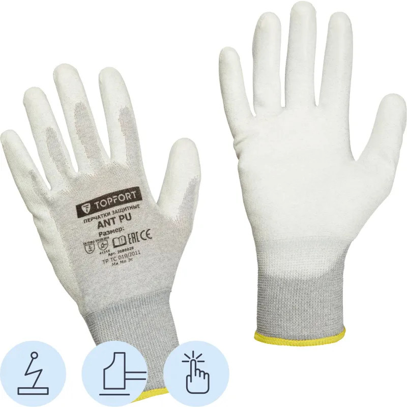 Перчатки защитные TOPFORT Ant PU антистат.нейлон/карбон.нить с ПУ р.10