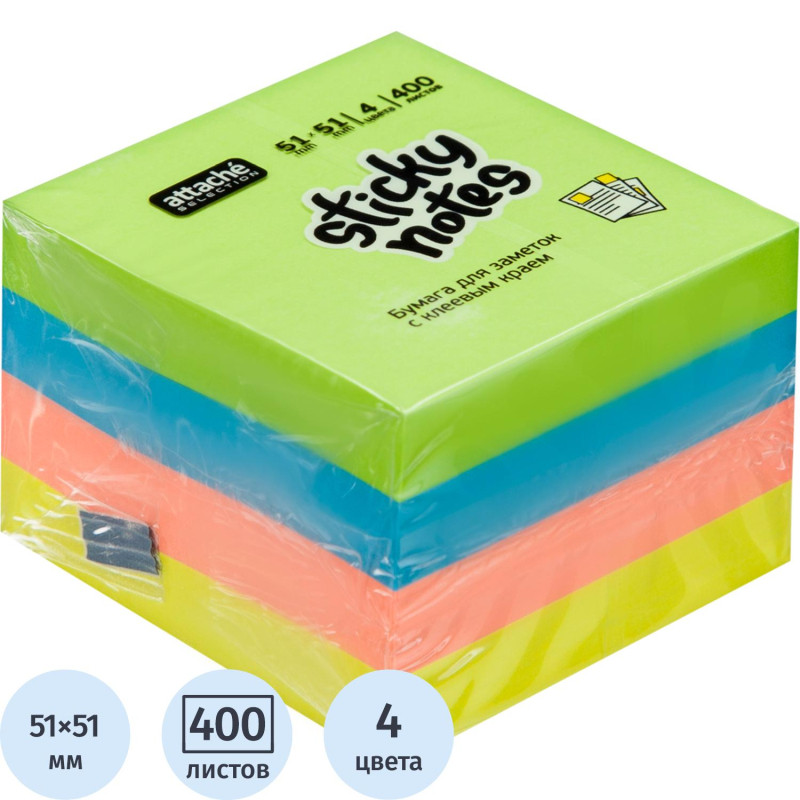 Стикеры Attache Selection куб 51х51, неон-2 4 цвета 400 л