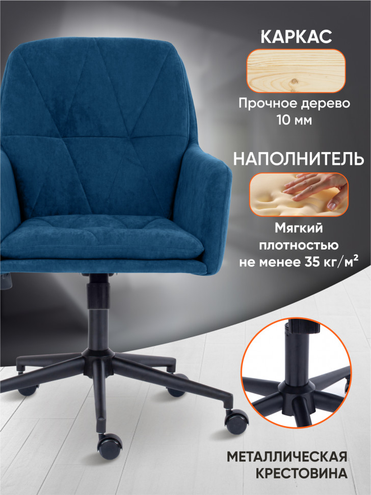 Кресло GARDA флок , синий, 32