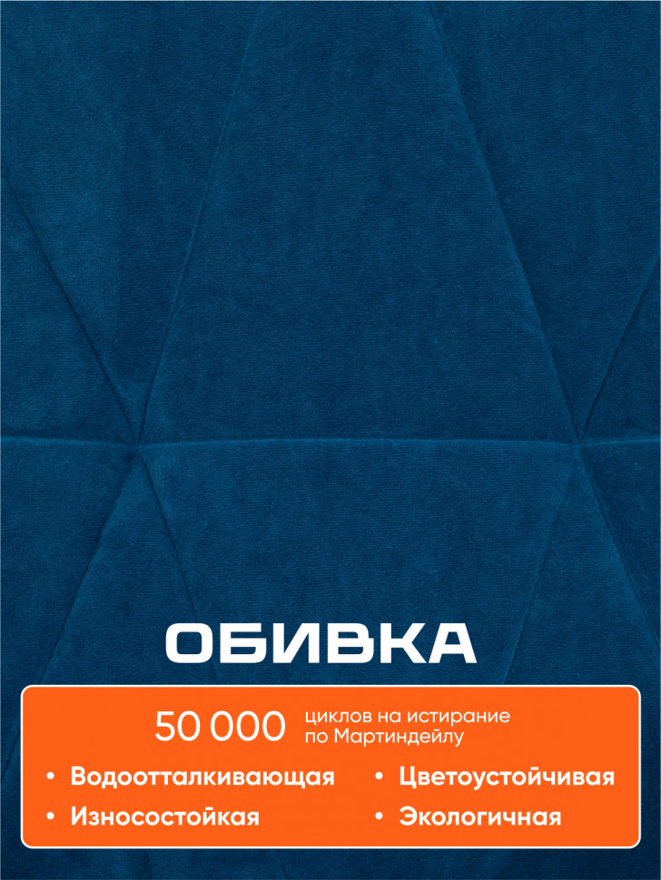 Кресло GARDA флок , синий, 32