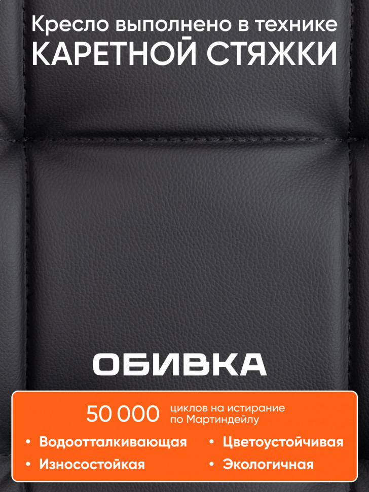 Кресло FIESTA кож/зам, черный, 36-6