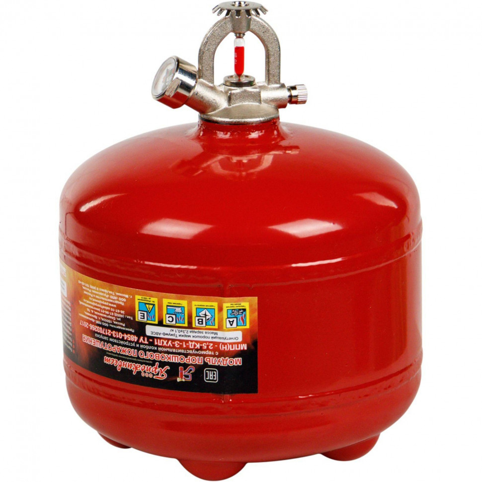 Модуль порошкового пожаротушения 2,5 с термочувств.колб, t срабатывания=68С