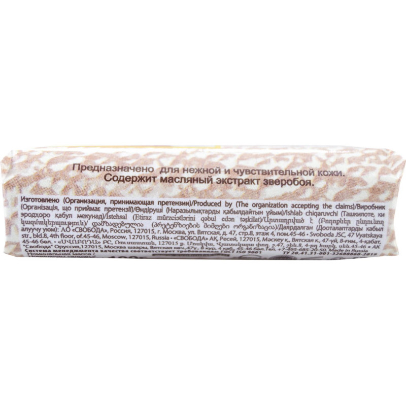 Мыло туалетное 100г ДЕТСКОЕ