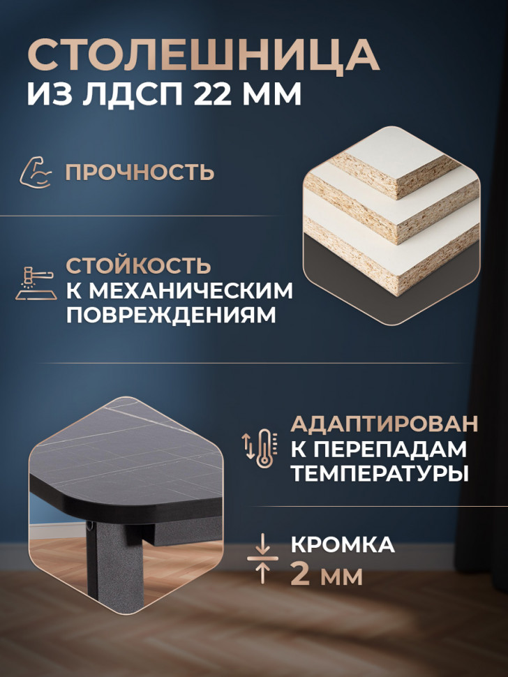 Стол Maltido/Малтидо ЛДСП/HPL/металл, 130-160х75х75см, мрамор чёрный/чёрный