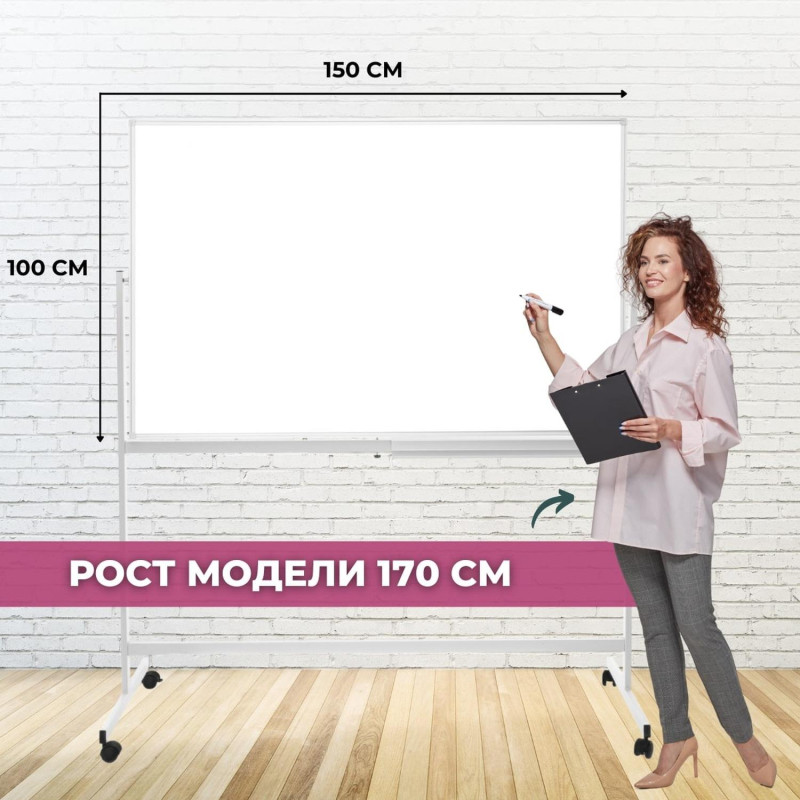 Доска магнитно-маркерная поворотная Attache Economy Twist 100х150 ПО-15Ф
