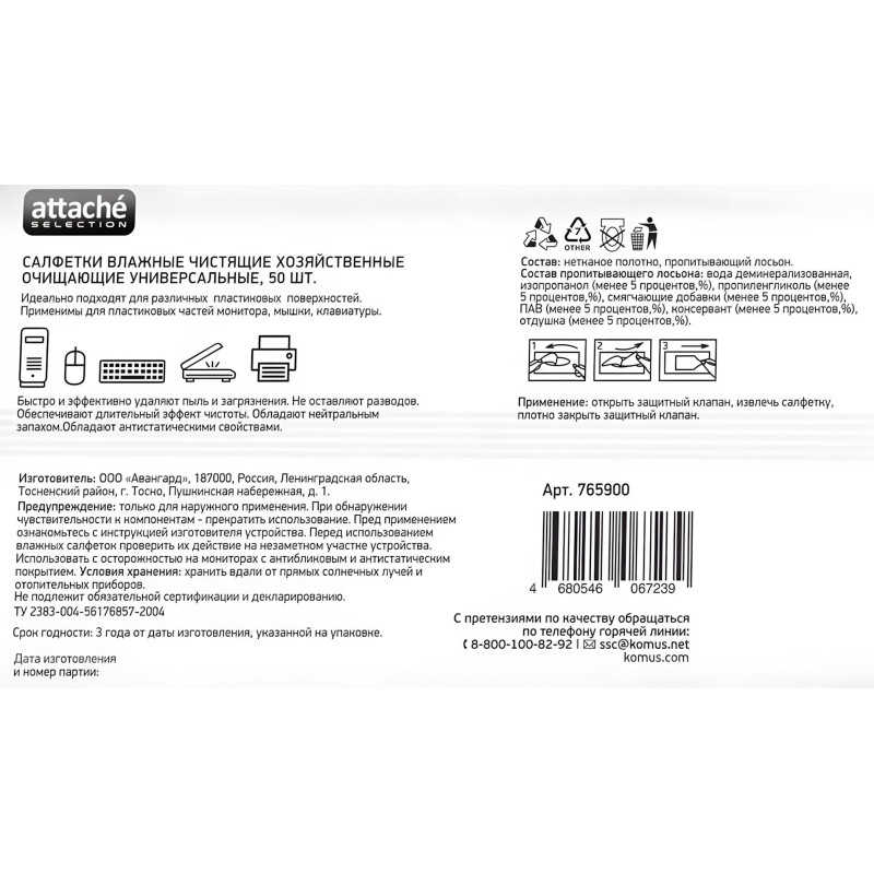 Салфетки универс, пакет, 50 шт, XXL, 150х180