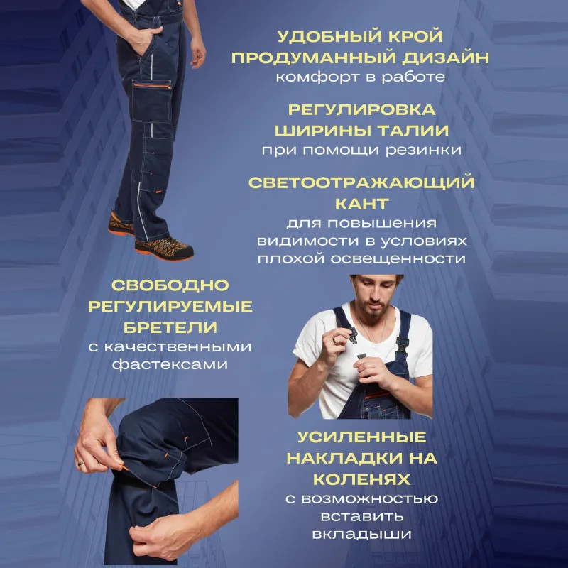 Полукомбинезон муж. л34-ПК т.син/вас (р.48-50) 170-176 (мод.ПОЛ208)