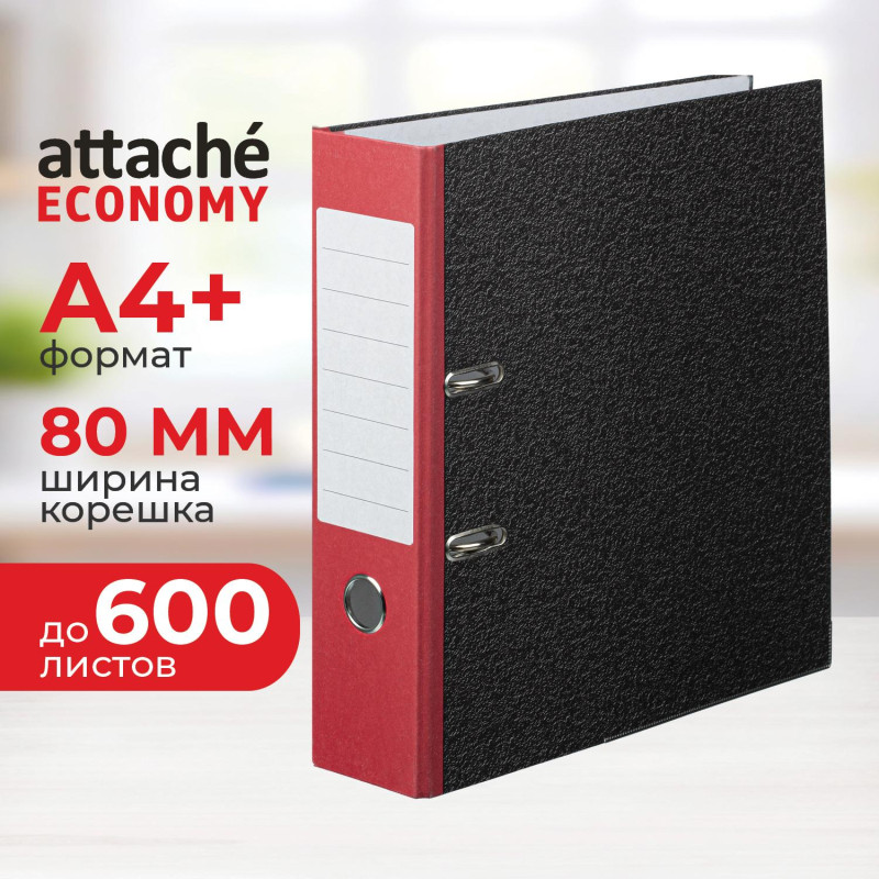 Папка-регистратор Attache Economy 80 мм мрамор с красн кор,мет.уг.,бум/бум