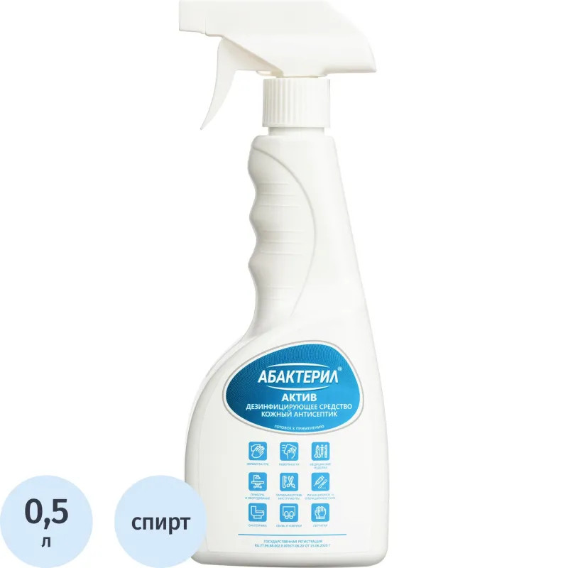 Антисептик кожный Абактерил-АКТИВ 500 мл (триггер)