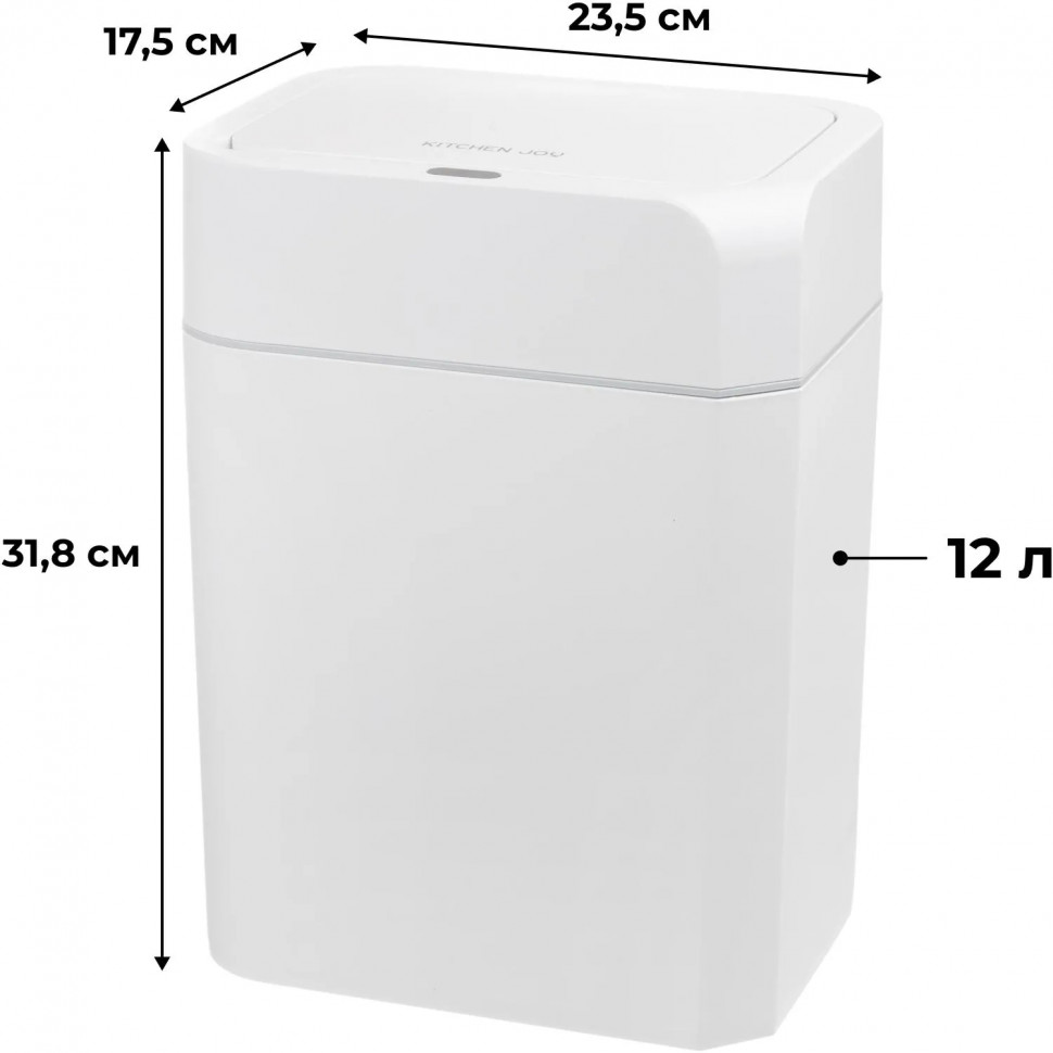 Ведро мусорное Kitchen Joy сенсорное пластиковое белое 12л_KJ-JAH6115