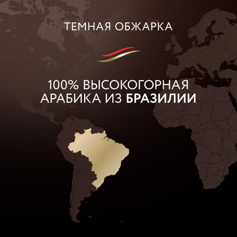 Кофе Jardin Bravo Brazilia в зернах, 1кг