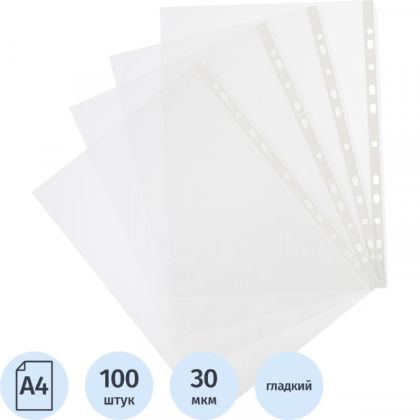 Файл-вкладыш перфорированная А4 100шт., гладкая Элементари 0,030 мм