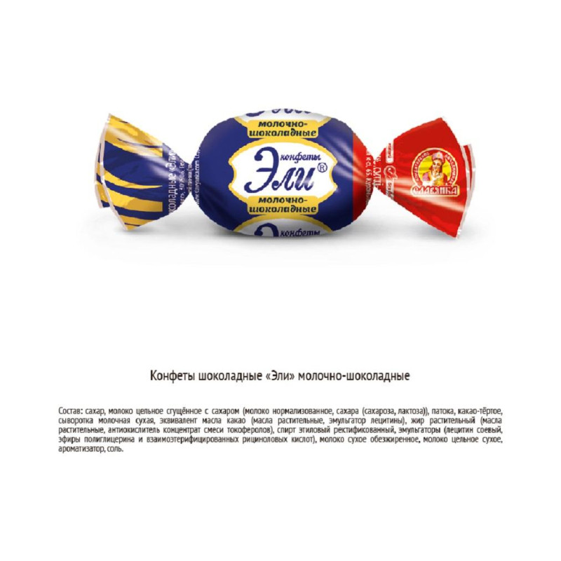Конфеты шоколадные Эли молочно-шоколадные , 1кг