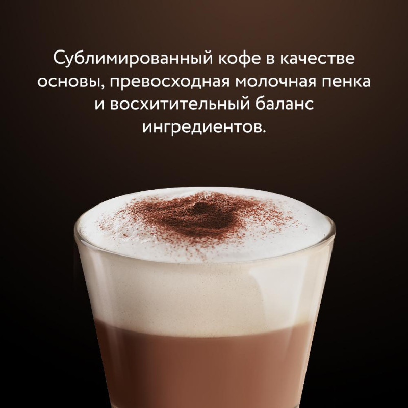 Кофе Jardin в стиках растворимый Мокачино 3в1, 18гх8шт 1692-10