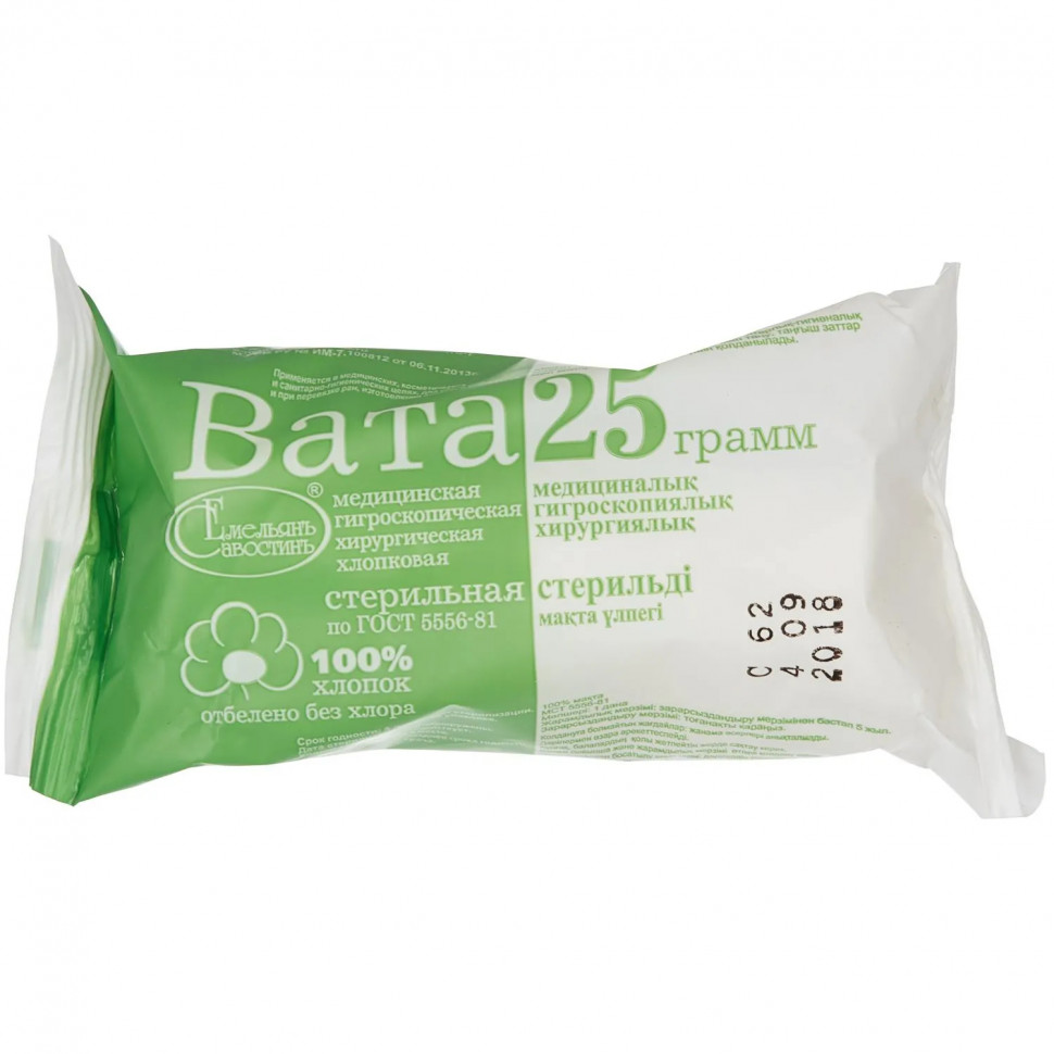 Вата хирург. стер. 25г 200шт/уп ШК0997