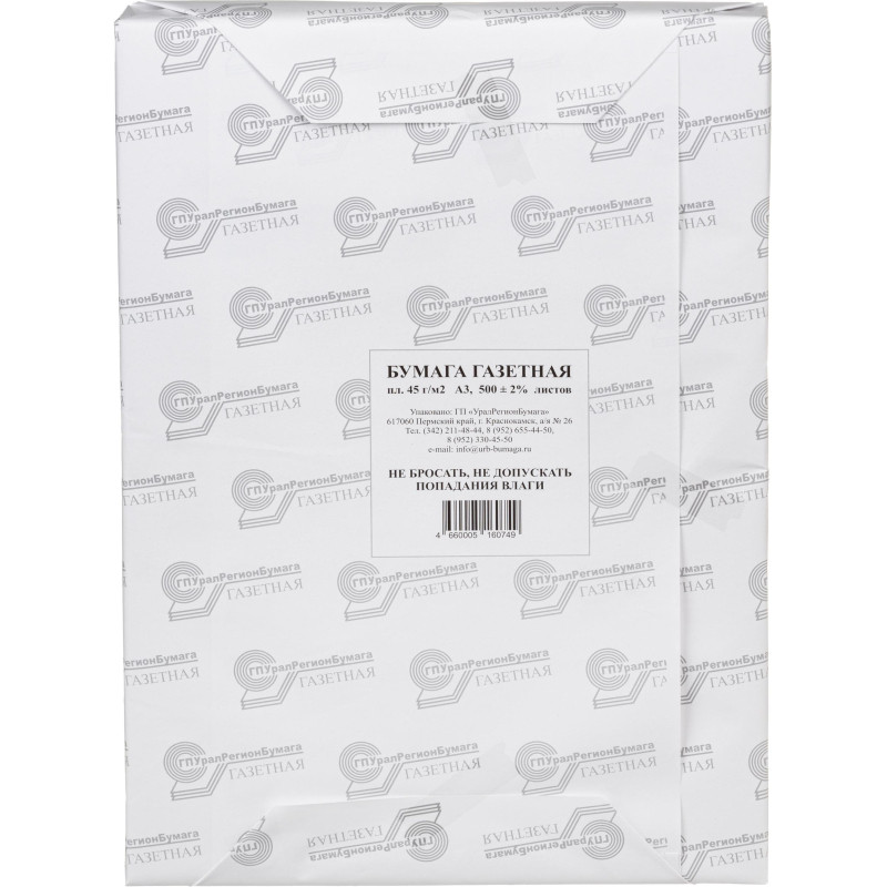 Бумага писчая (А3, 45 г/кв.м, белизна 60 ISO, 500 л)