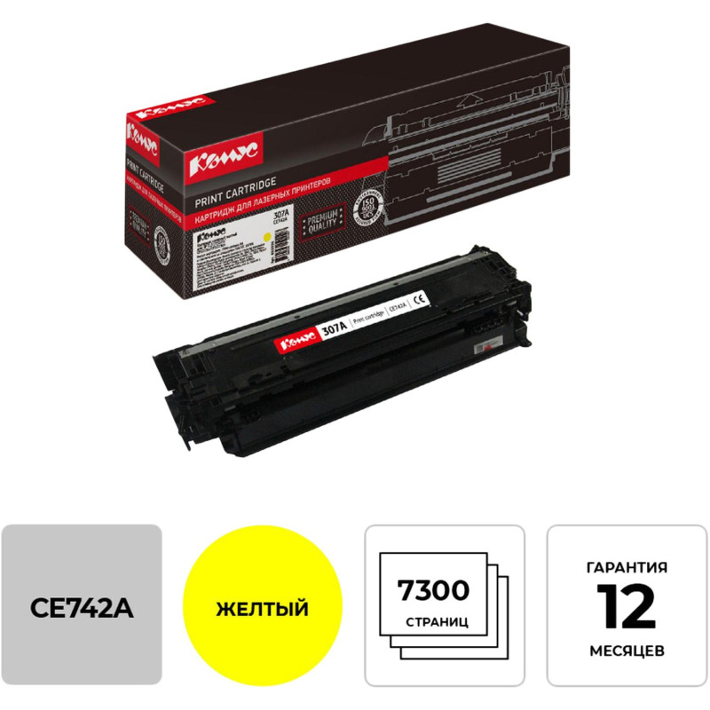 Картридж лазерный Комус CE742A жел. для HP CLJ CP5225/CP5225n