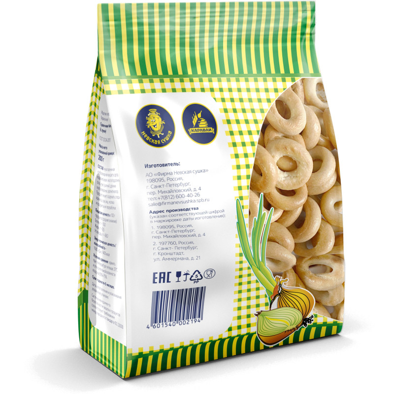 Сушки мини Невская Сушка Чип & Полинка с луком, 200г