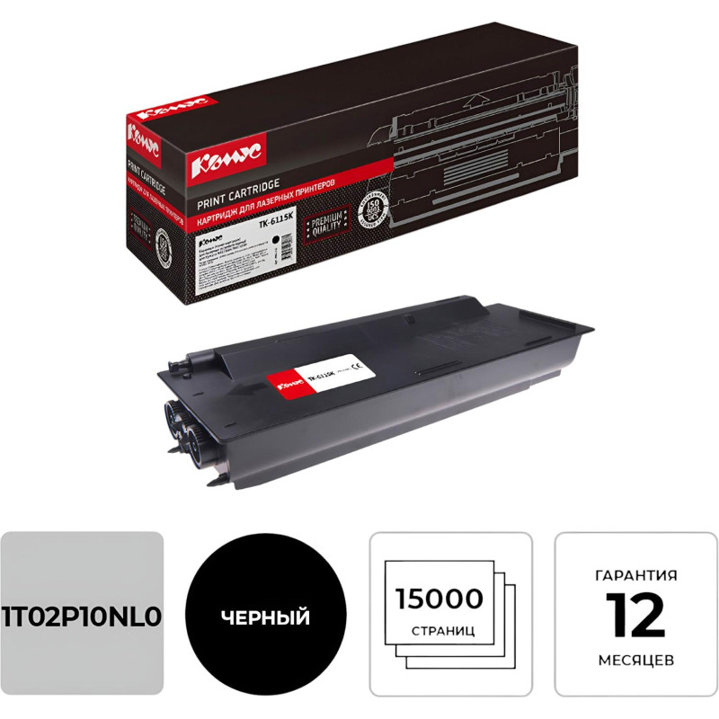 Тонер-картридж Комус TK-6115 чер. для Kyocera M4125idn/M4132idn