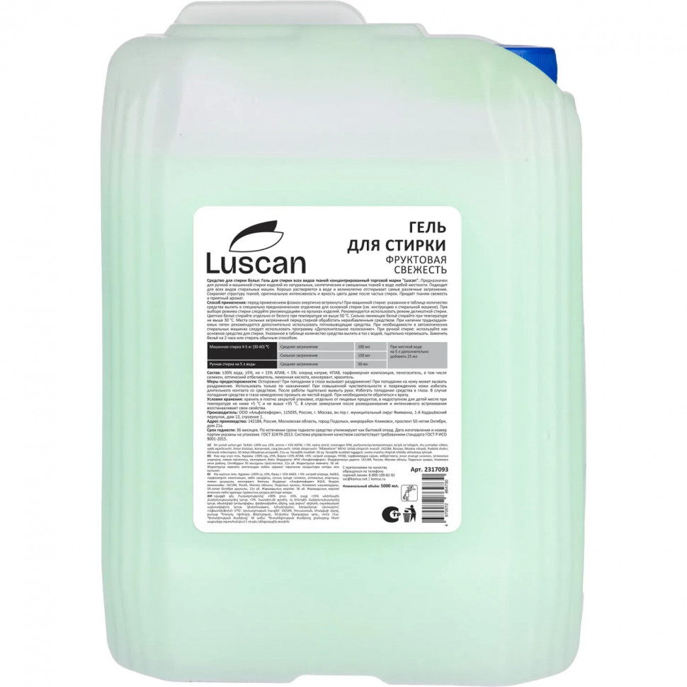 Гель для стирки Luscan Фруктовая свежесть 5л
