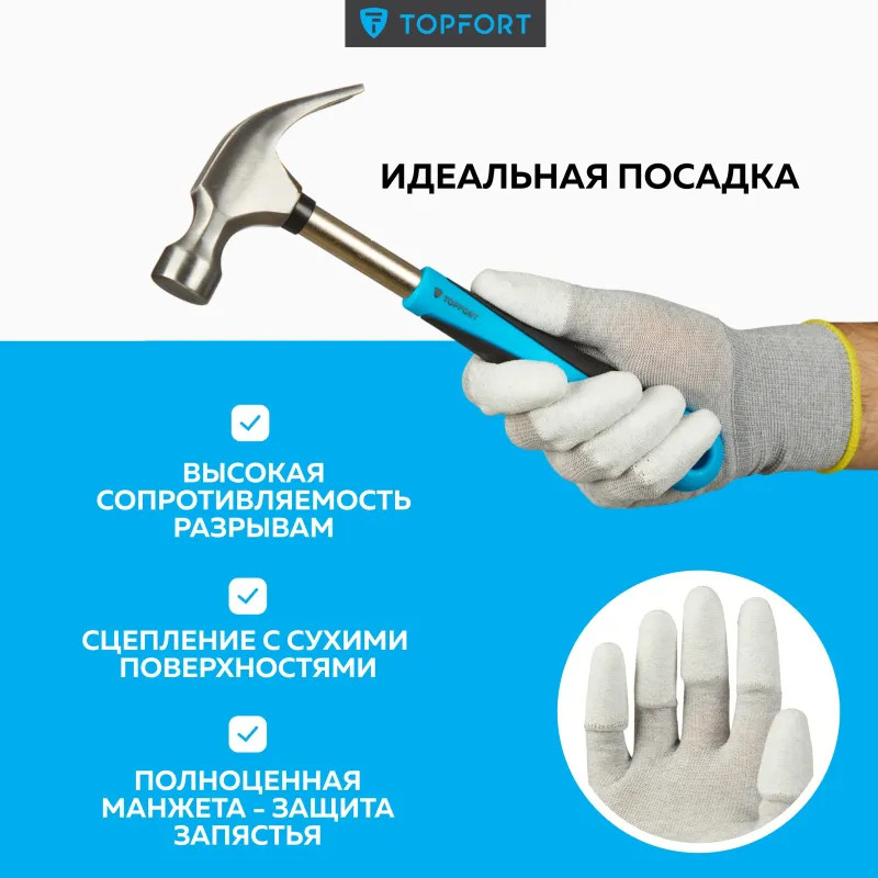 Перчатки защитные TOPFORT Ant PU Lite антистат.нейлон/карбон.нить с ПУ р8