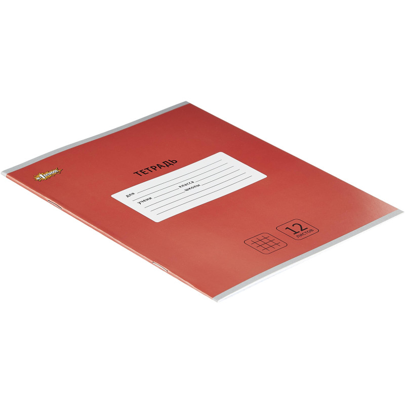 Тетрадь школьная А5 12л клетка, №1 School Интенсив цвет Красный 10 шт/уп
