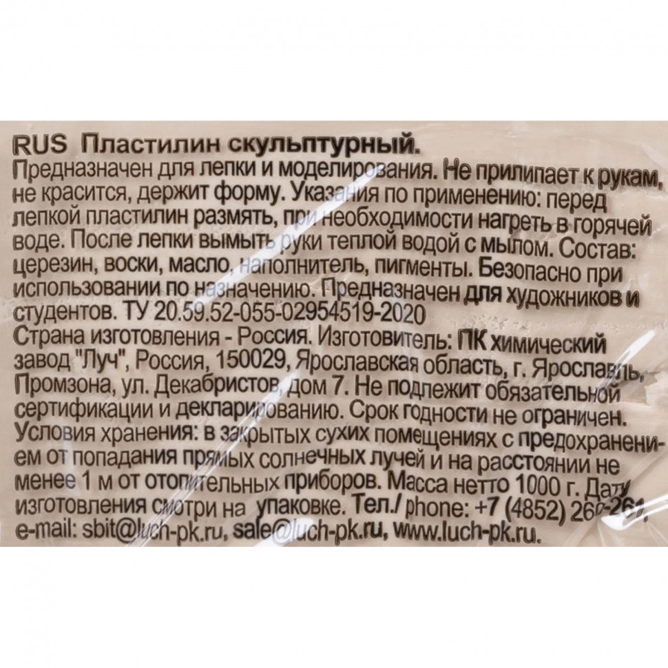 Пластилин скульптурный Люкс, телесный, 1000 г 34С 2247-08 набор Пластилин скульптурный Люкс, телесный, 1000 г 34С 2247-08 набор