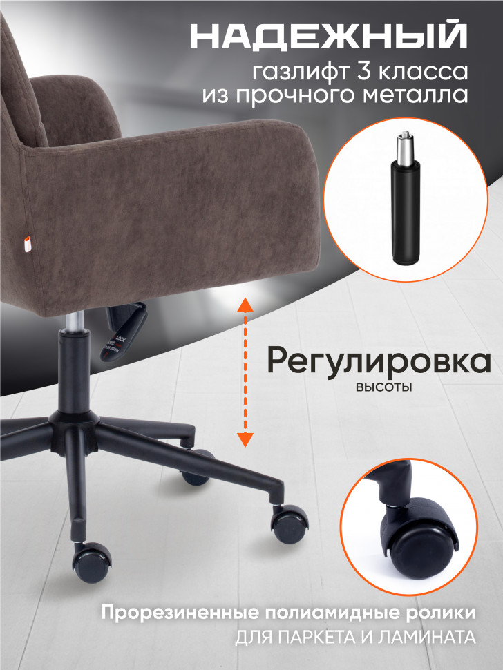 Кресло GARDA флок , коричневый, 6