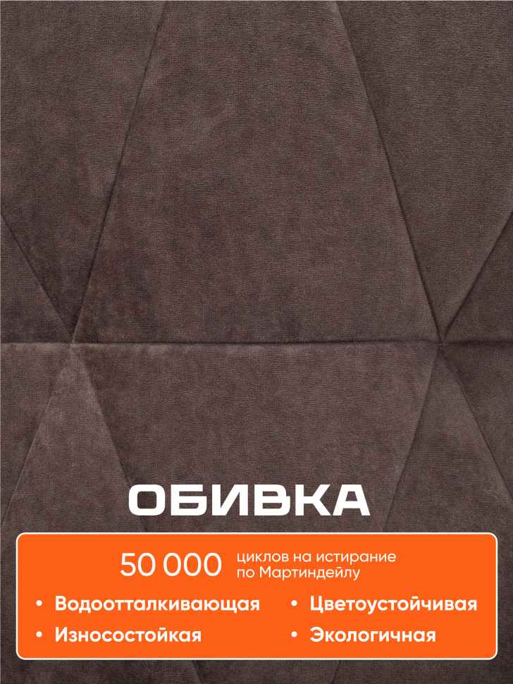 Кресло GARDA флок , коричневый, 6