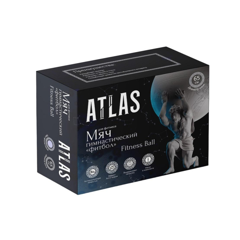 Фитбол для фитса ATLAS, ПВХ, 65 см, фиолетовый, с насосом