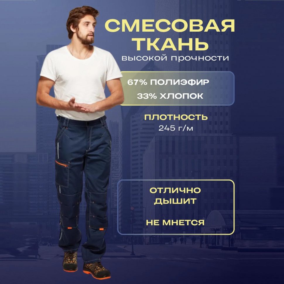 Брюки лет муж л34 т.син/вас 104-108/182-188 (мод.БРЮ208)