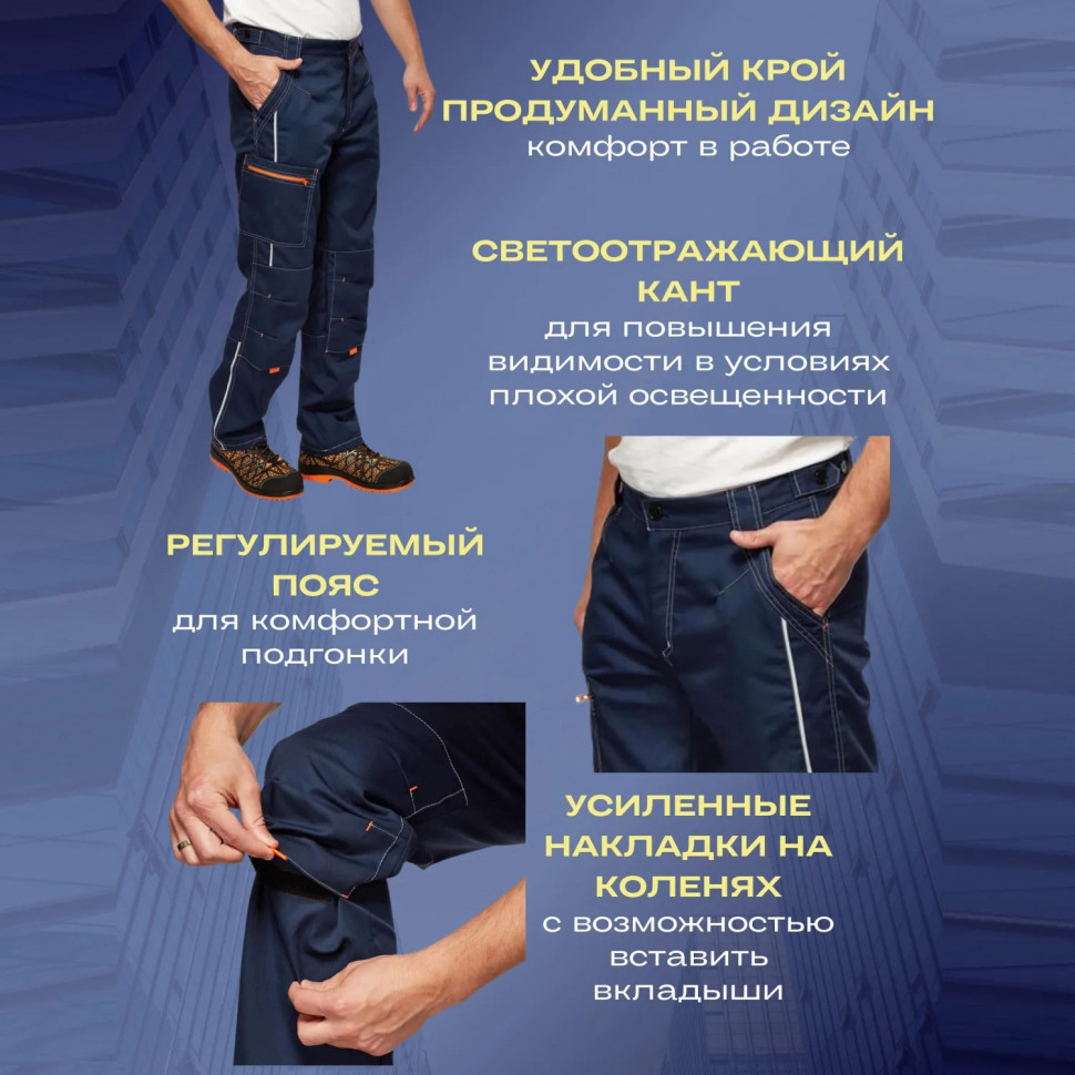 Брюки лет муж л34 т.син/вас 104-108/182-188 (мод.БРЮ208)