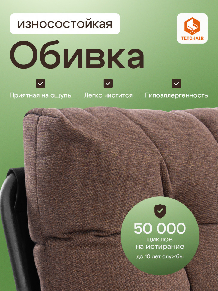 Кресло Ergo/Эрго рогожка, коричневый, 3М7-147