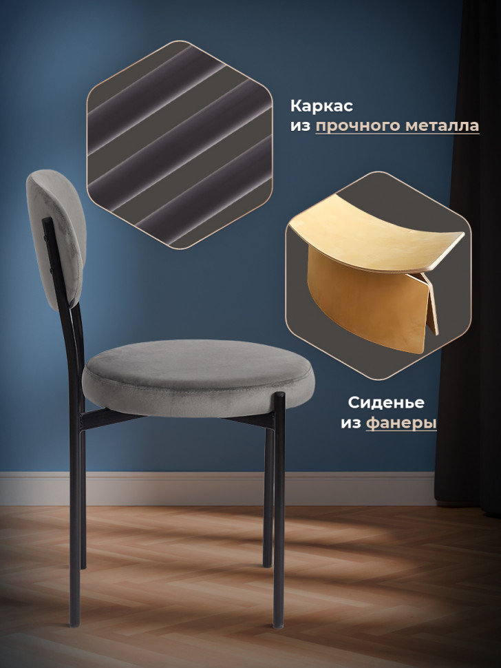 Стул REVO (mod. 7033) ткань/металл, 47х54х82 см, высота до сиденья 47 см, серый barkhat 26/черный