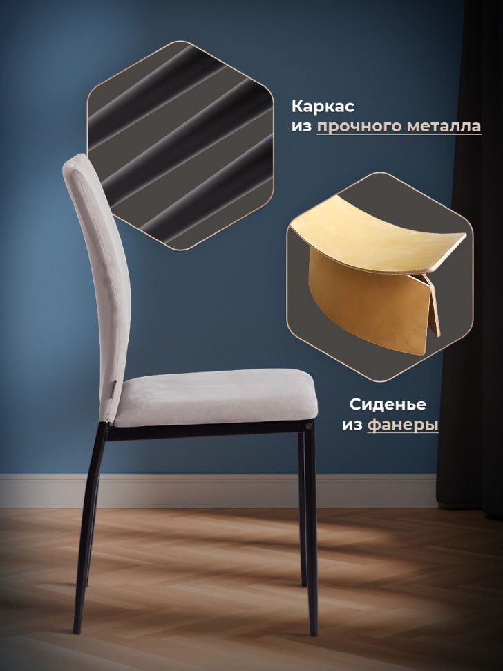 Стул CAPRI (mod. BC565-DC) металл, флок, 43 х 53 х 92 см, Light grey (светло-серый) HLR14 / черный