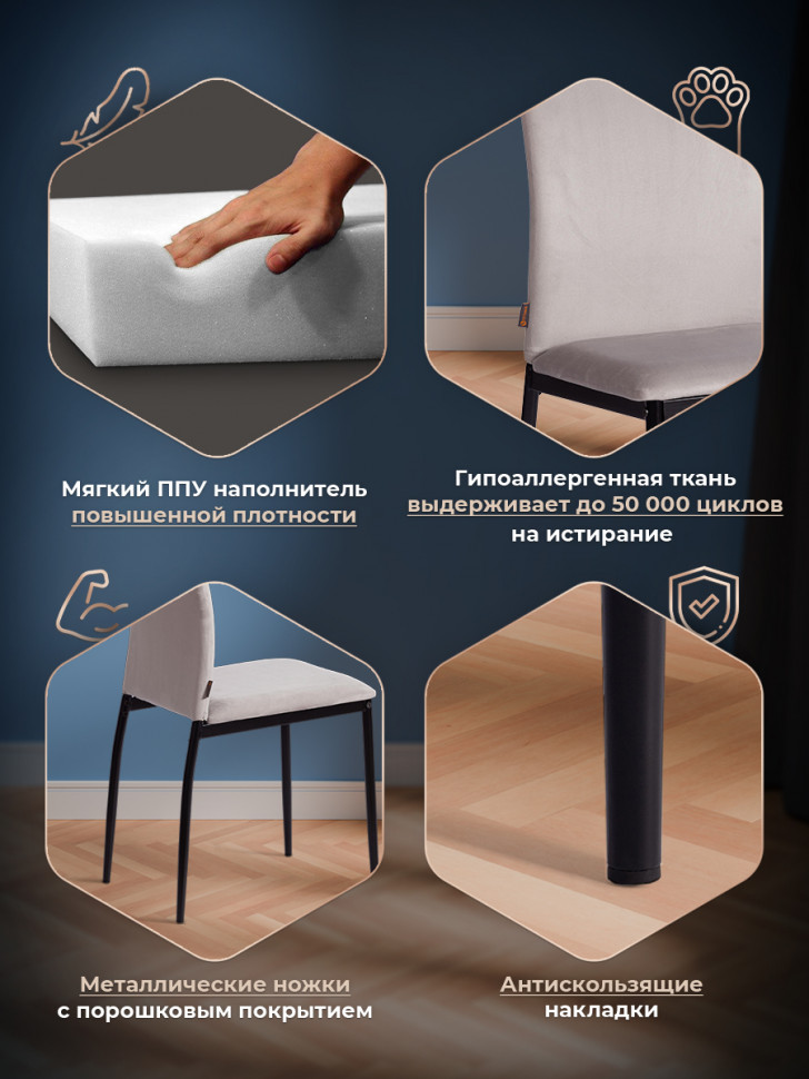 Стул CAPRI (mod. BC565-DC) металл, флок, 43 х 53 х 92 см, Light grey (светло-серый) HLR14 / черный