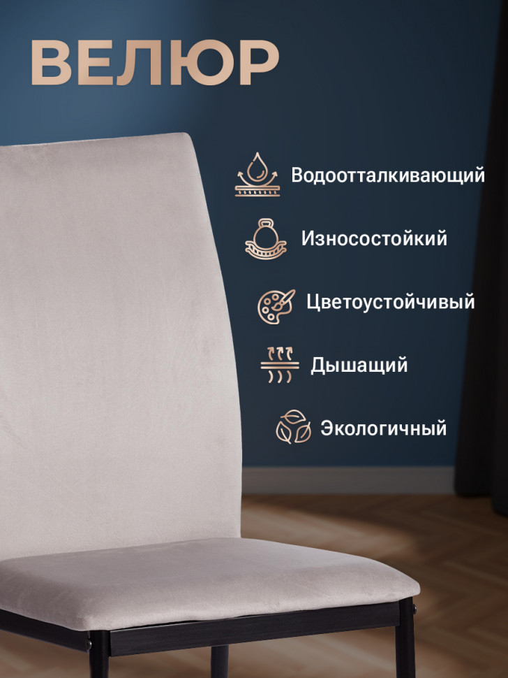 Стул CAPRI (mod. BC565-DC) металл, флок, 43 х 53 х 92 см, Light grey (светло-серый) HLR14 / черный